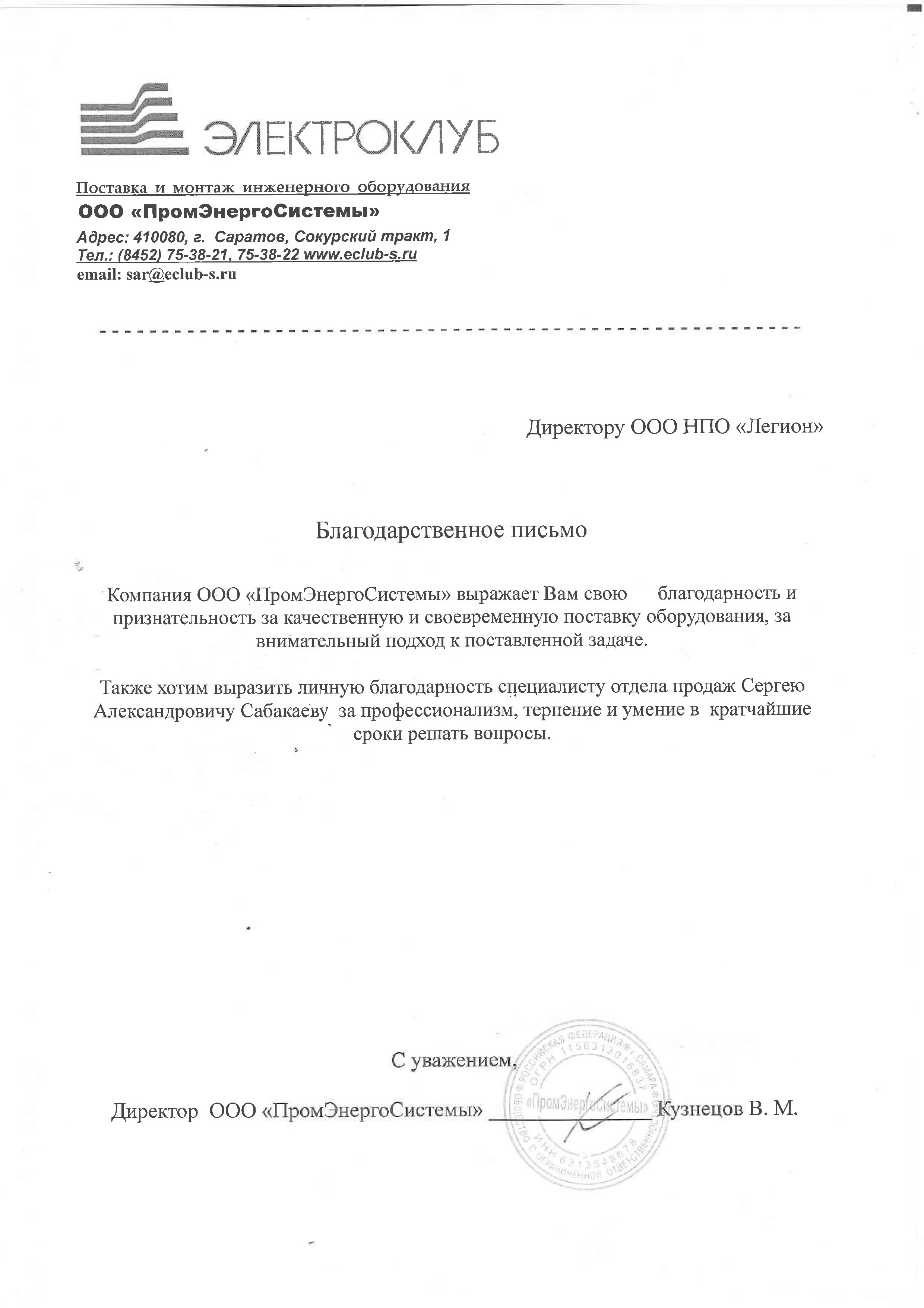 Официальный сайт завода НПО Легион в Екатеринбурге - производство опор  освещения, барьерного ограждения и гофротруб