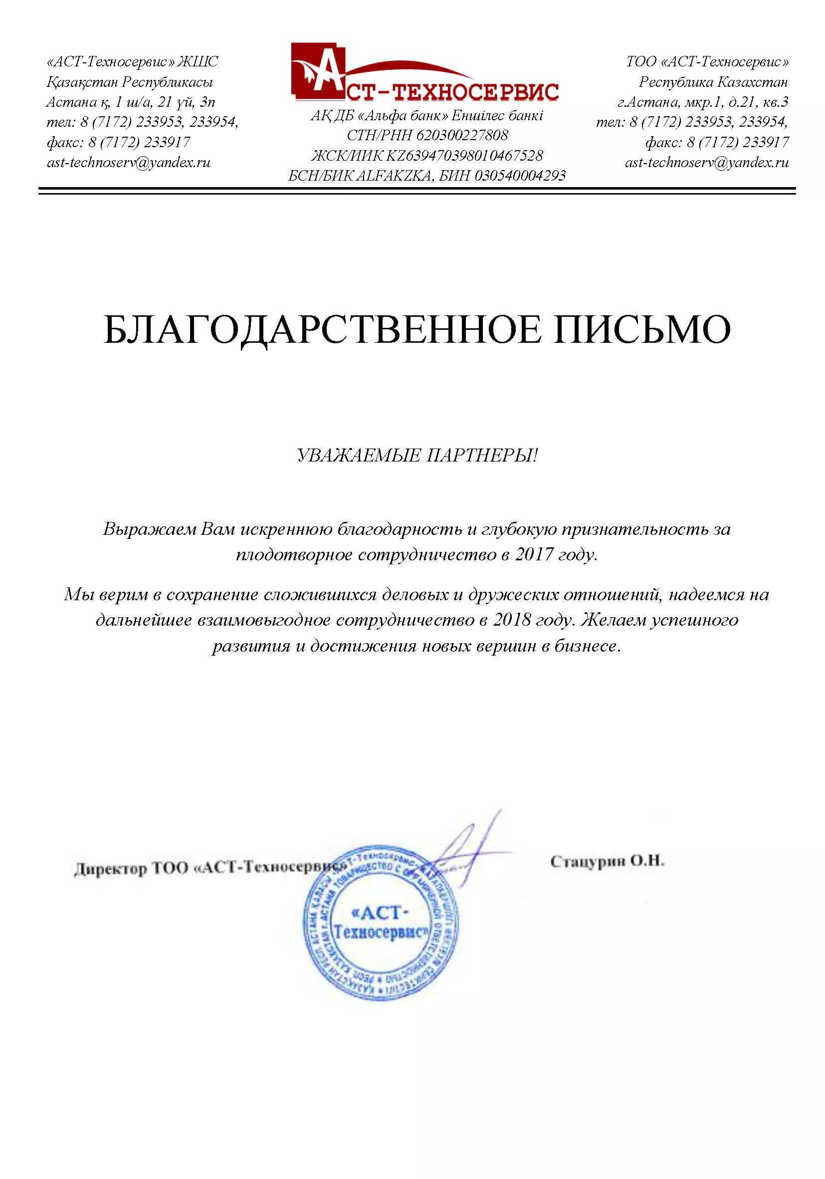 Официальный сайт завода НПО Легион в Екатеринбурге - производство опор  освещения, барьерного ограждения и гофротруб